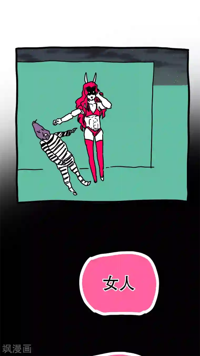 恶魔日记第119话