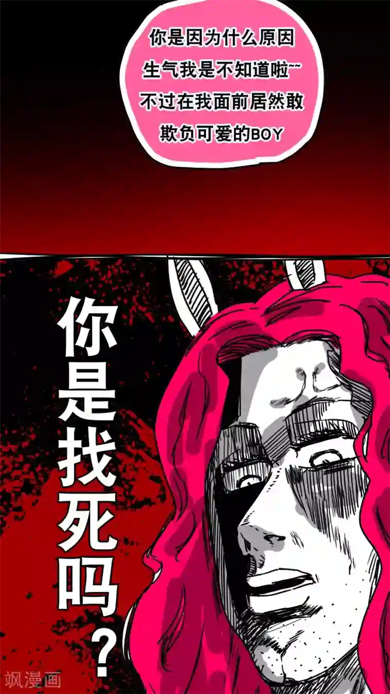 恶魔日记第119话