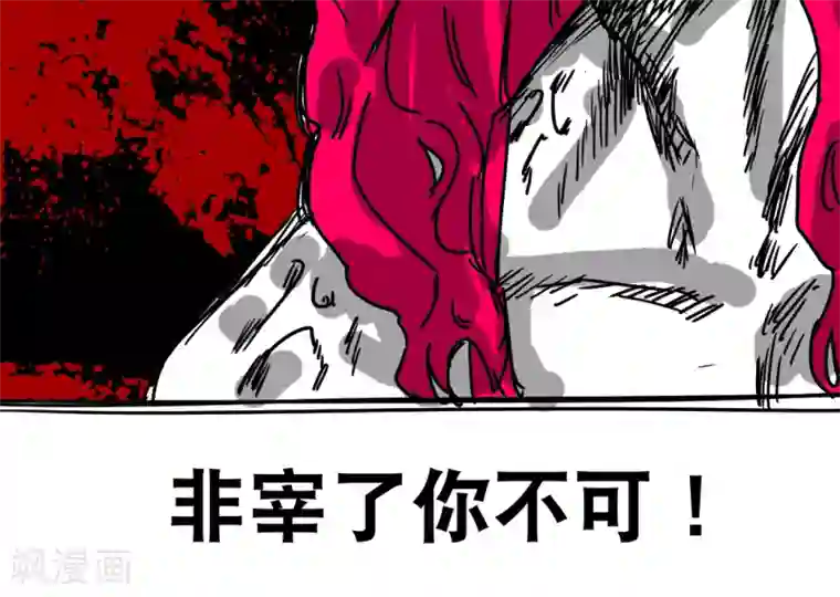 恶魔日记第119话