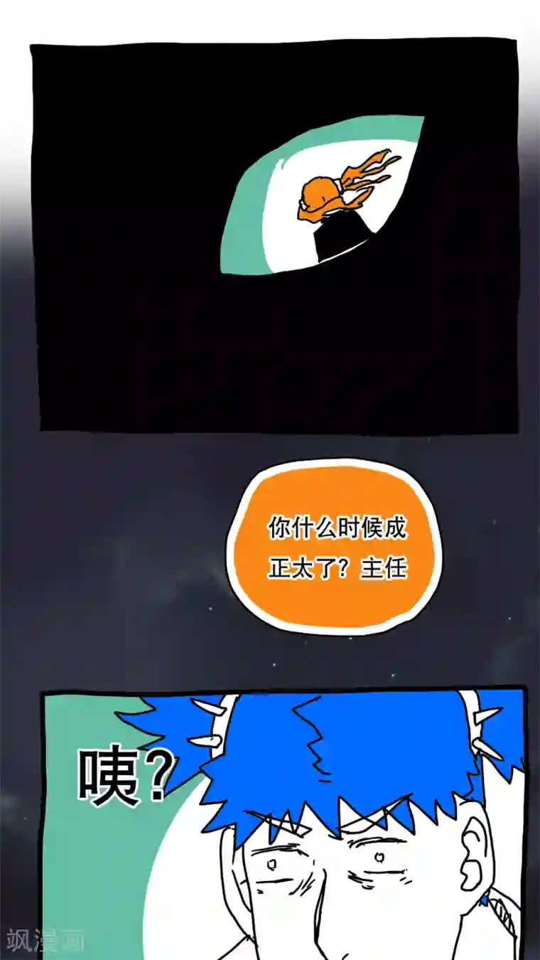 恶魔日记第119话