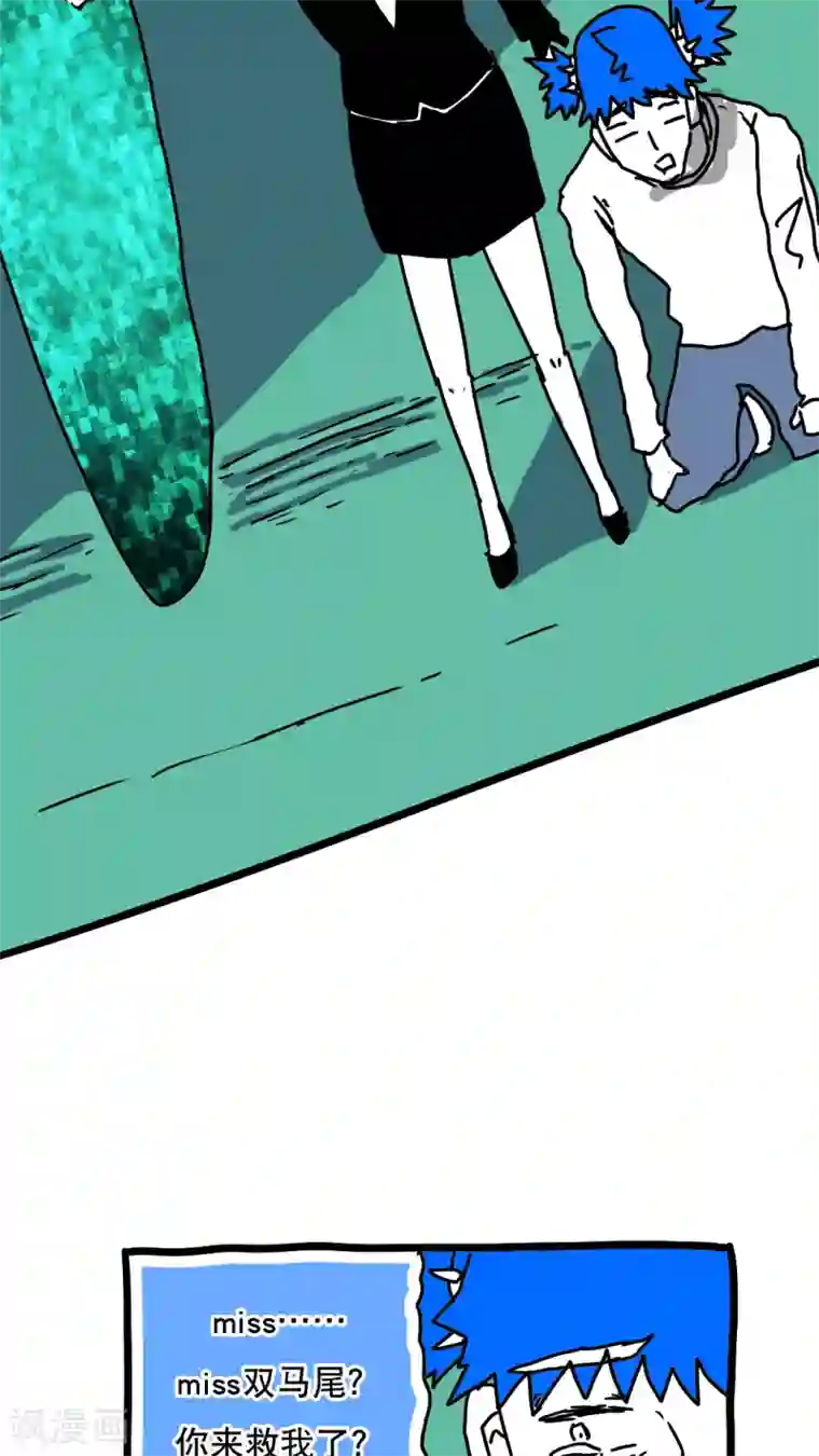 恶魔日记第119话