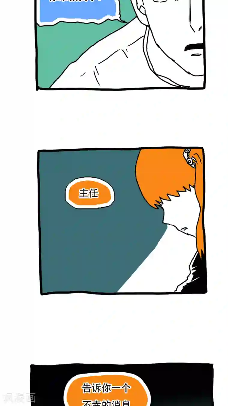 恶魔日记第119话