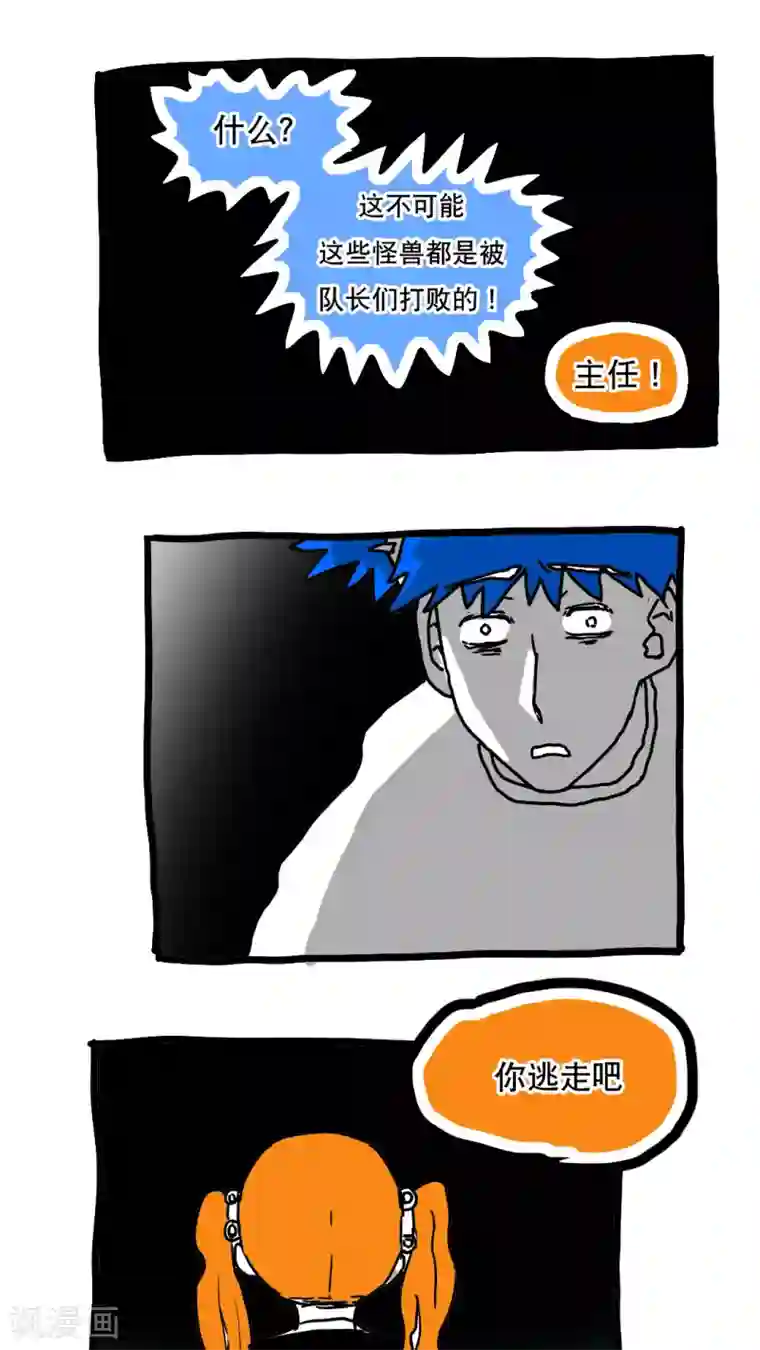 恶魔日记第119话