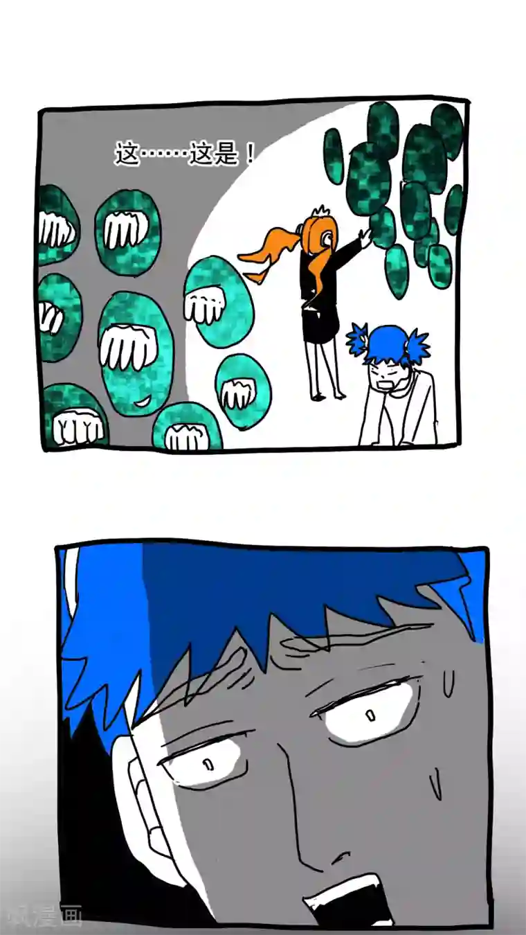 恶魔日记第120话