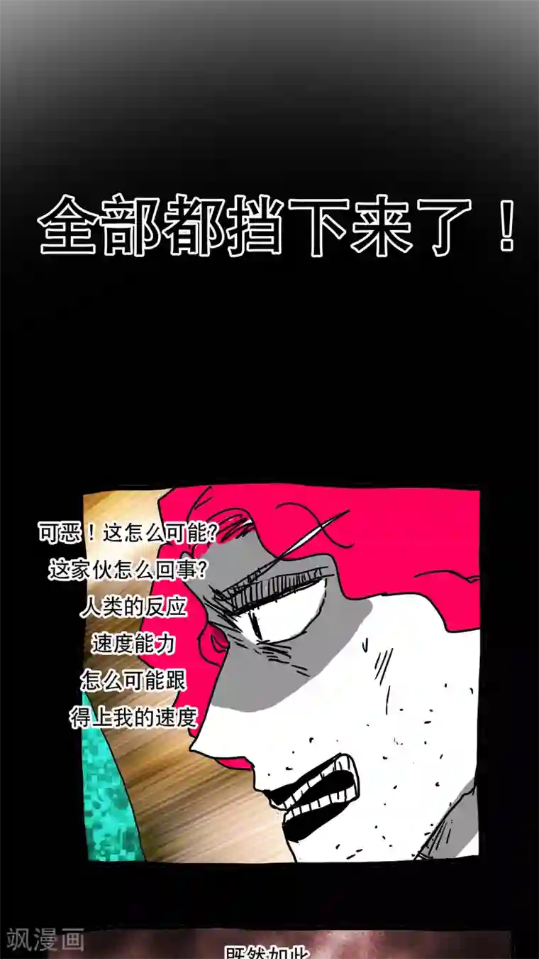 恶魔日记第120话
