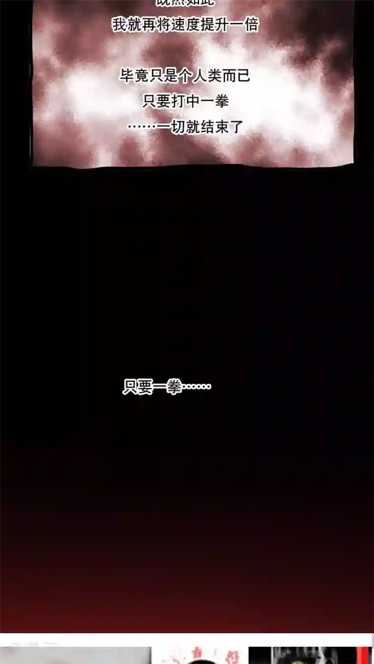 恶魔日记第120话