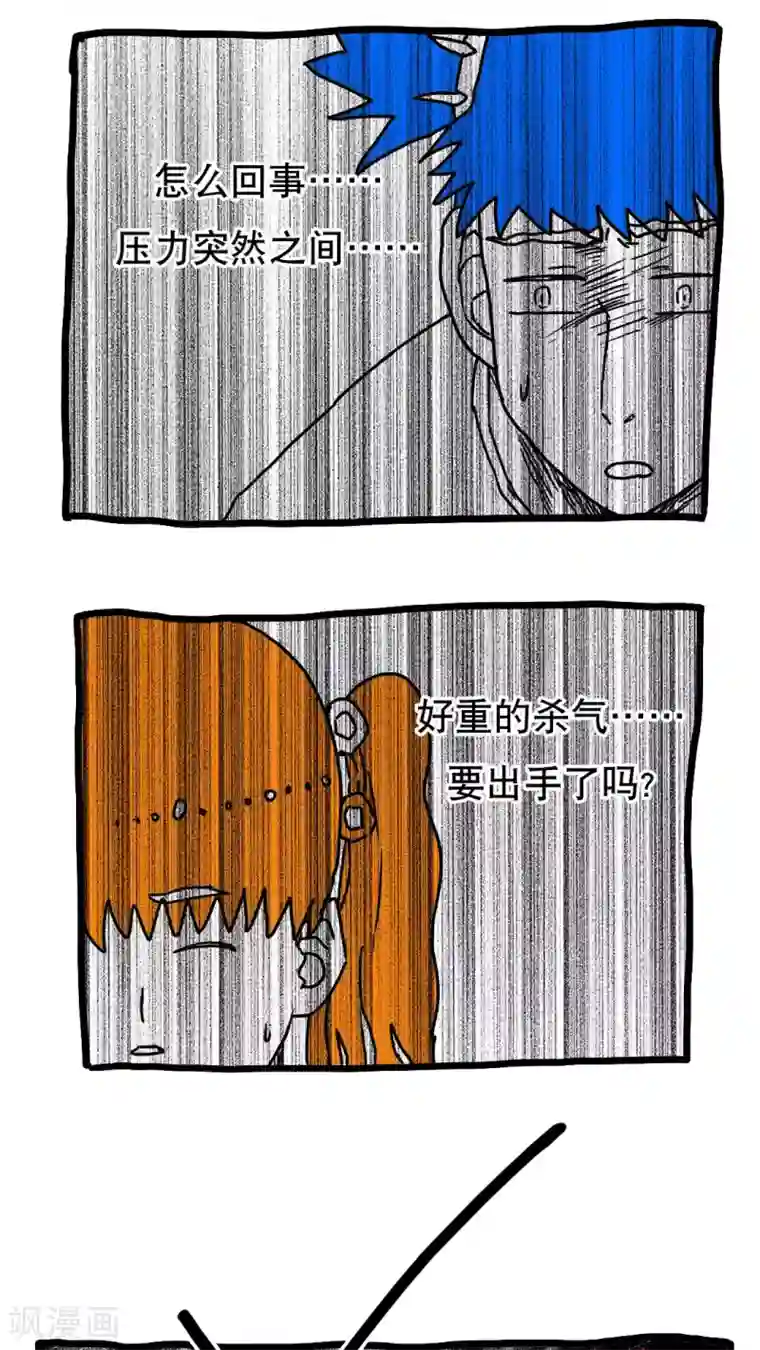 恶魔日记第120话