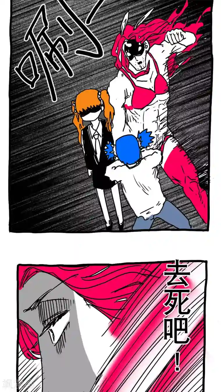 恶魔日记第120话