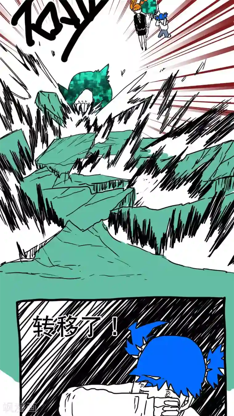 恶魔日记第120话