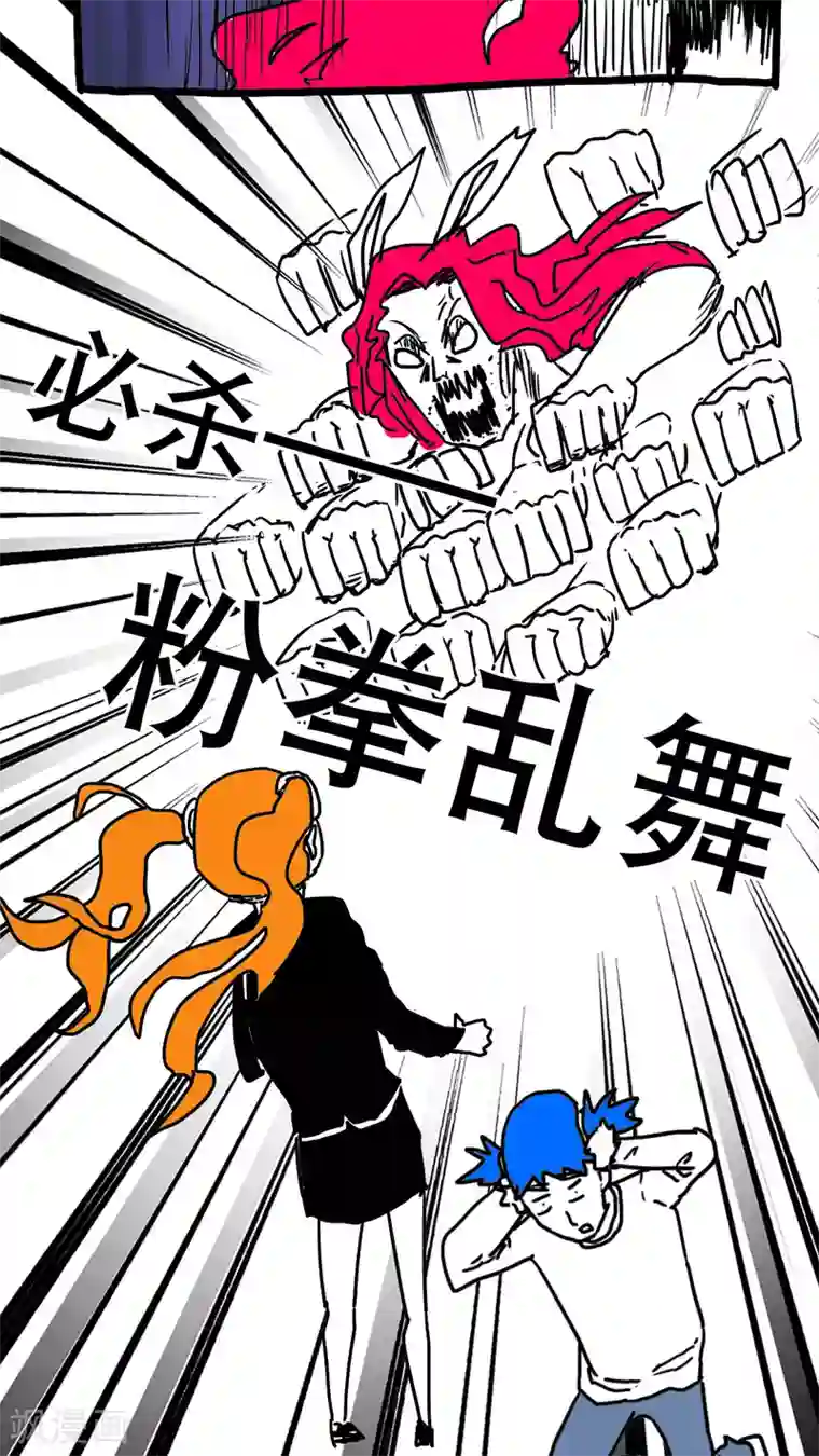 恶魔日记第120话