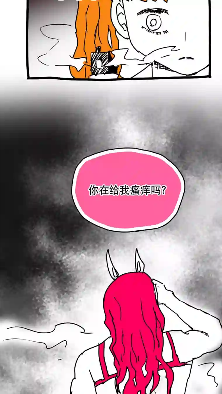 恶魔日记第121话