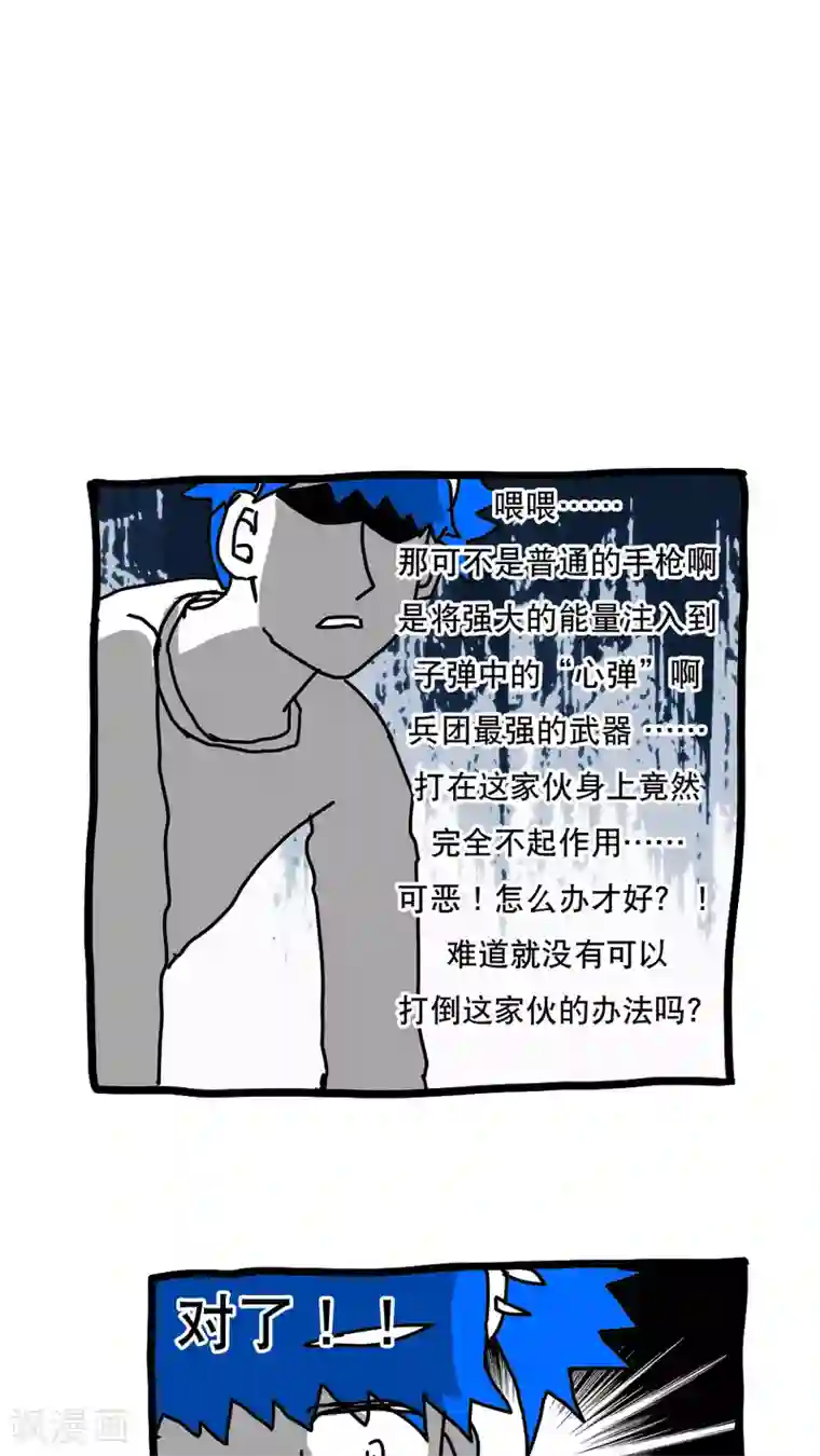 恶魔日记第121话