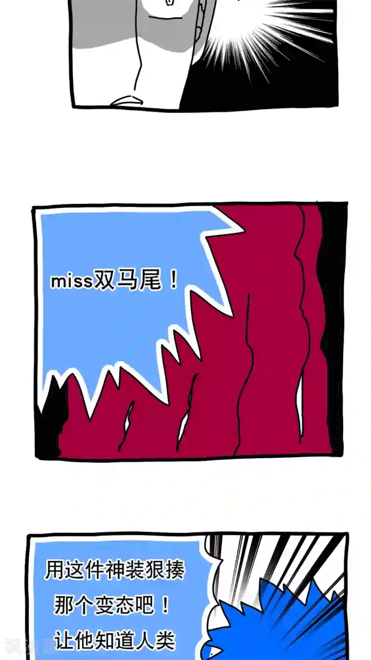 恶魔日记第121话