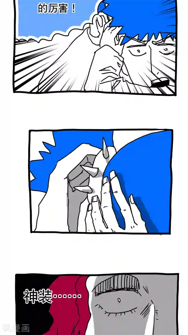 恶魔日记第121话