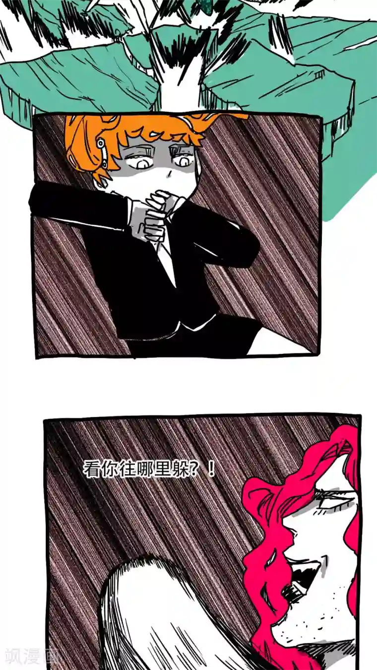 恶魔日记第121话