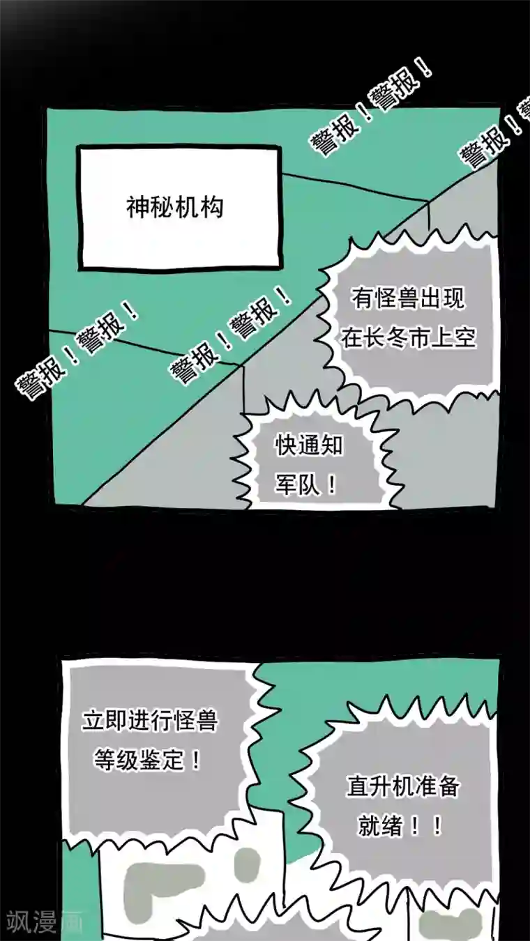 恶魔日记第122话