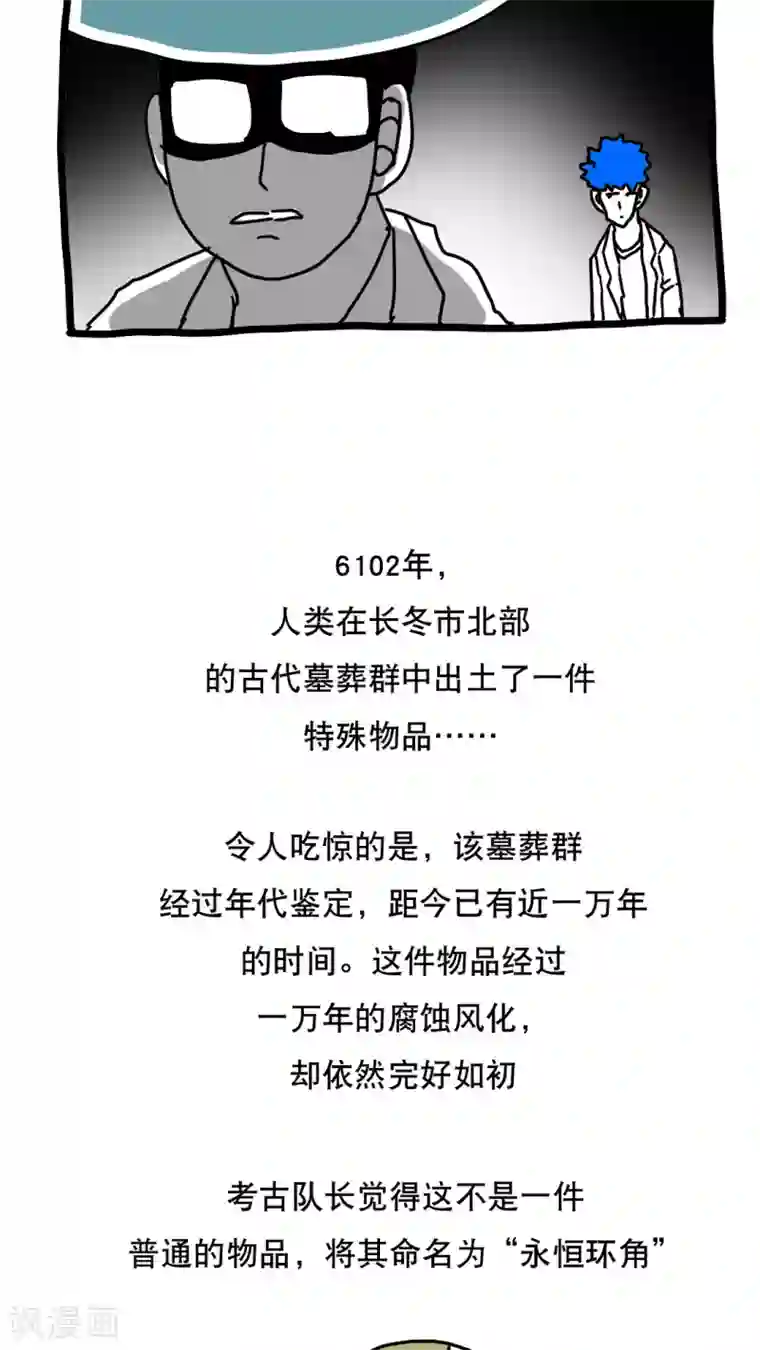 恶魔日记第122话