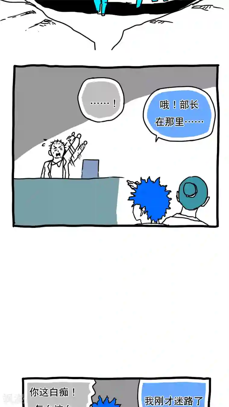 恶魔日记第122话