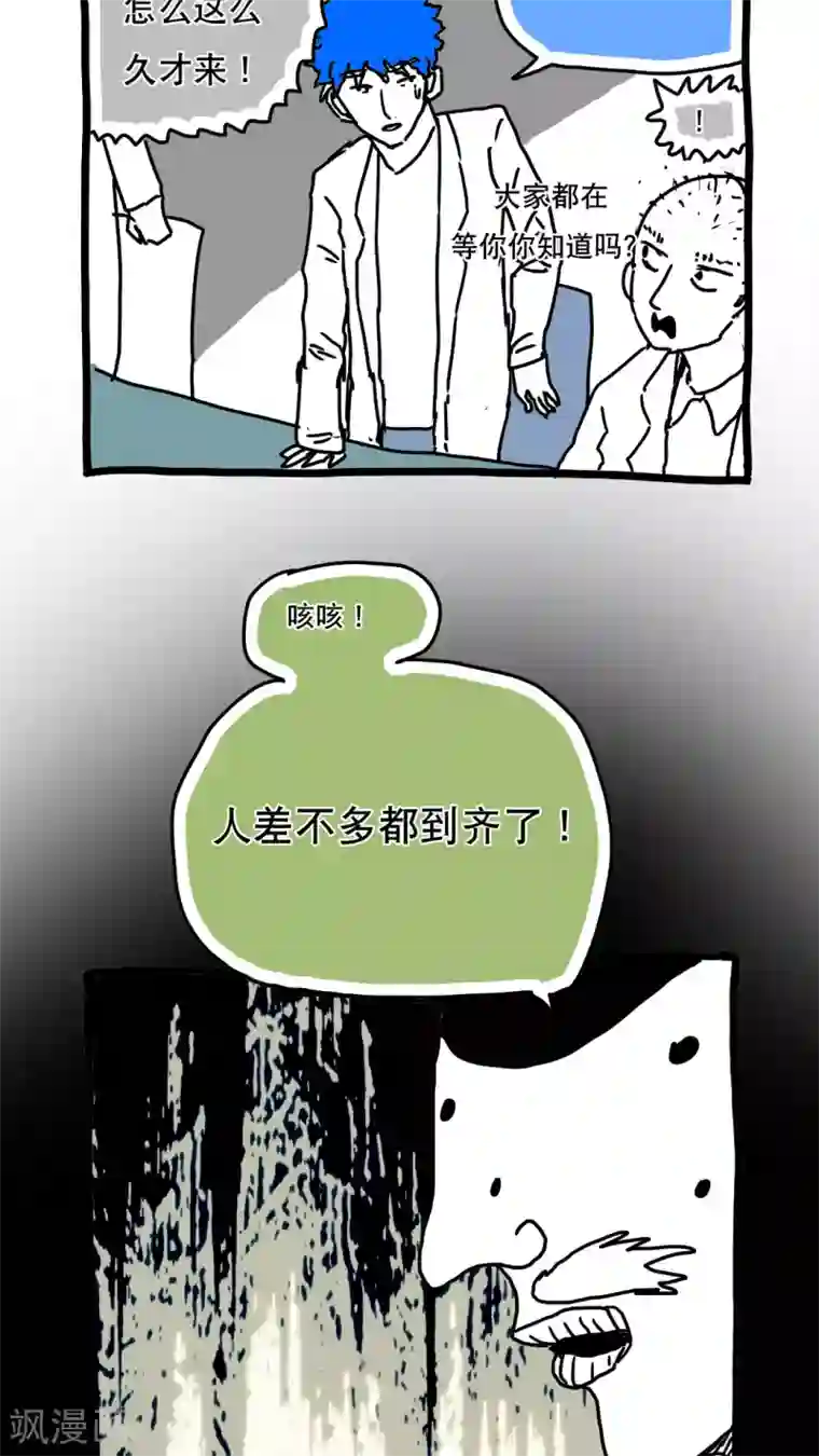 恶魔日记第122话