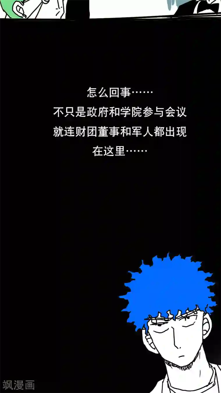 恶魔日记第122话