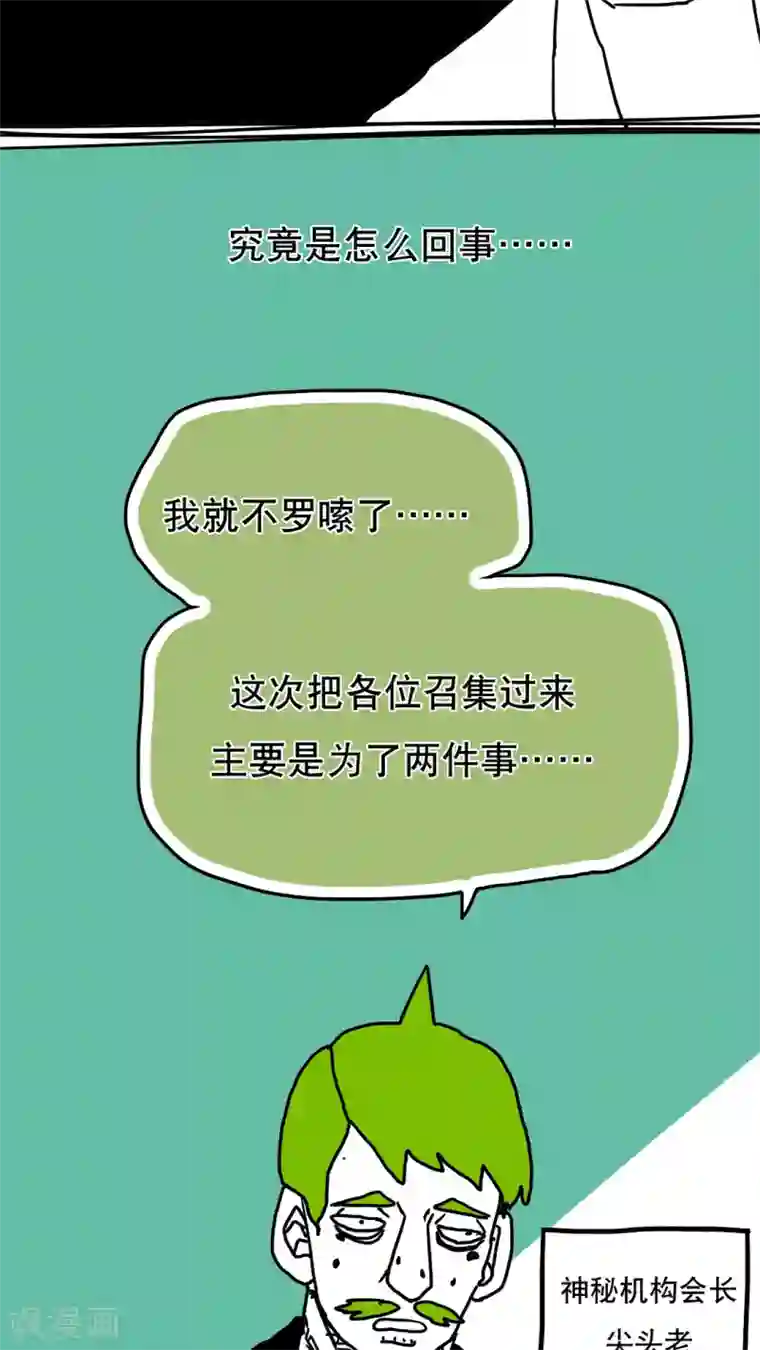 恶魔日记第122话