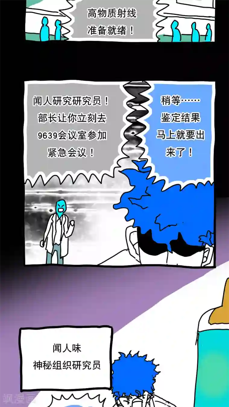 恶魔日记第122话