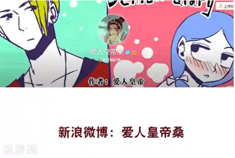 恶魔日记第122话