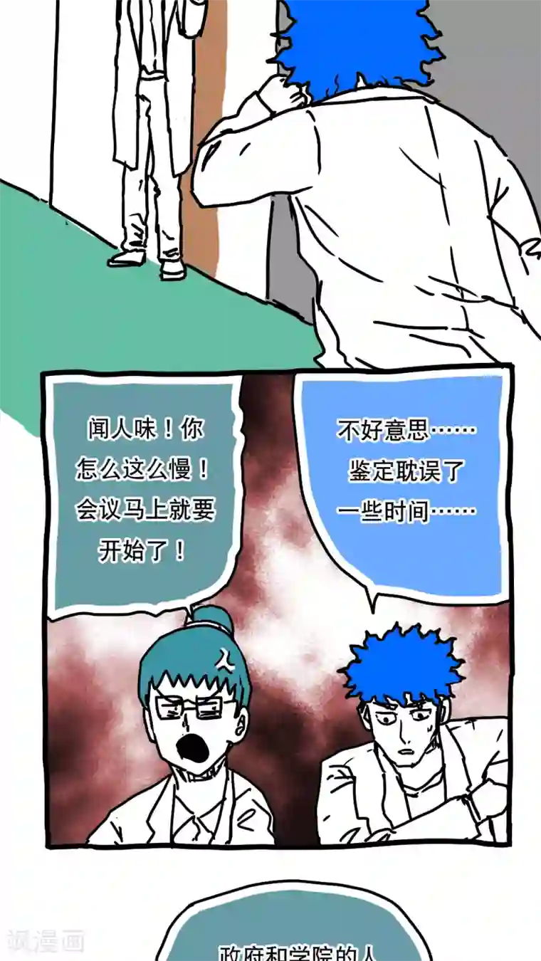 恶魔日记第122话