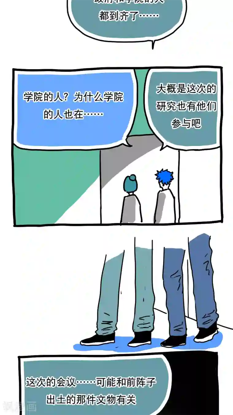 恶魔日记第122话