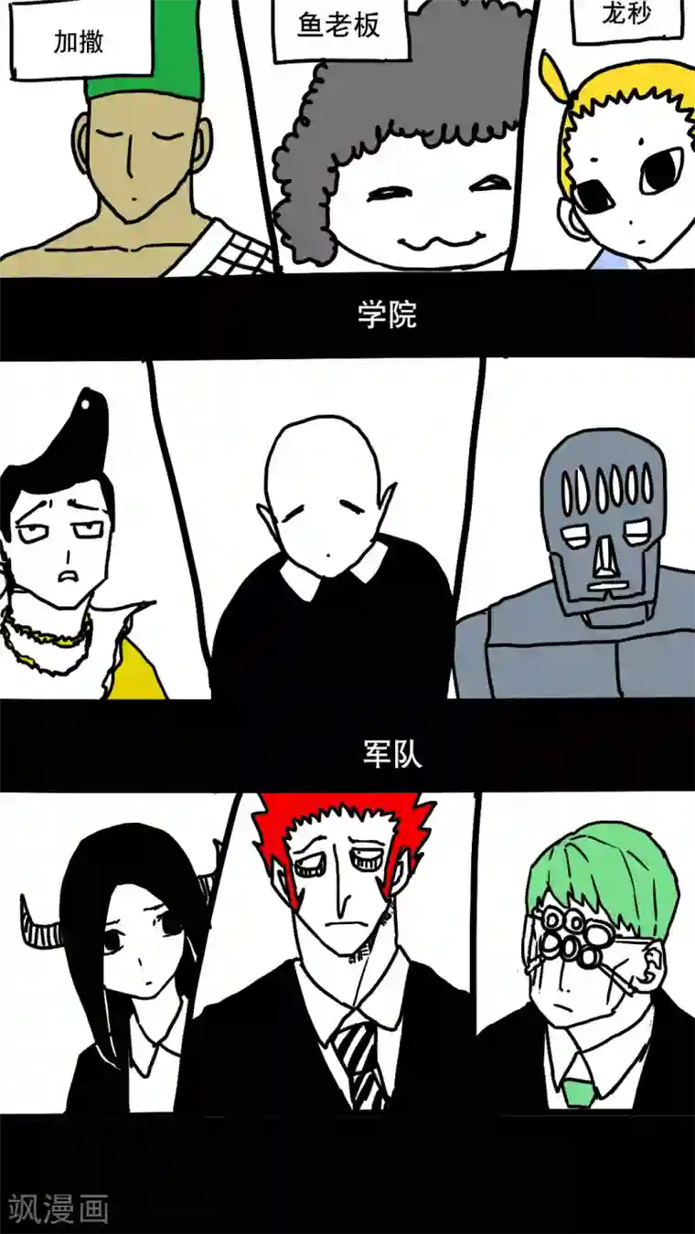 恶魔日记第123话