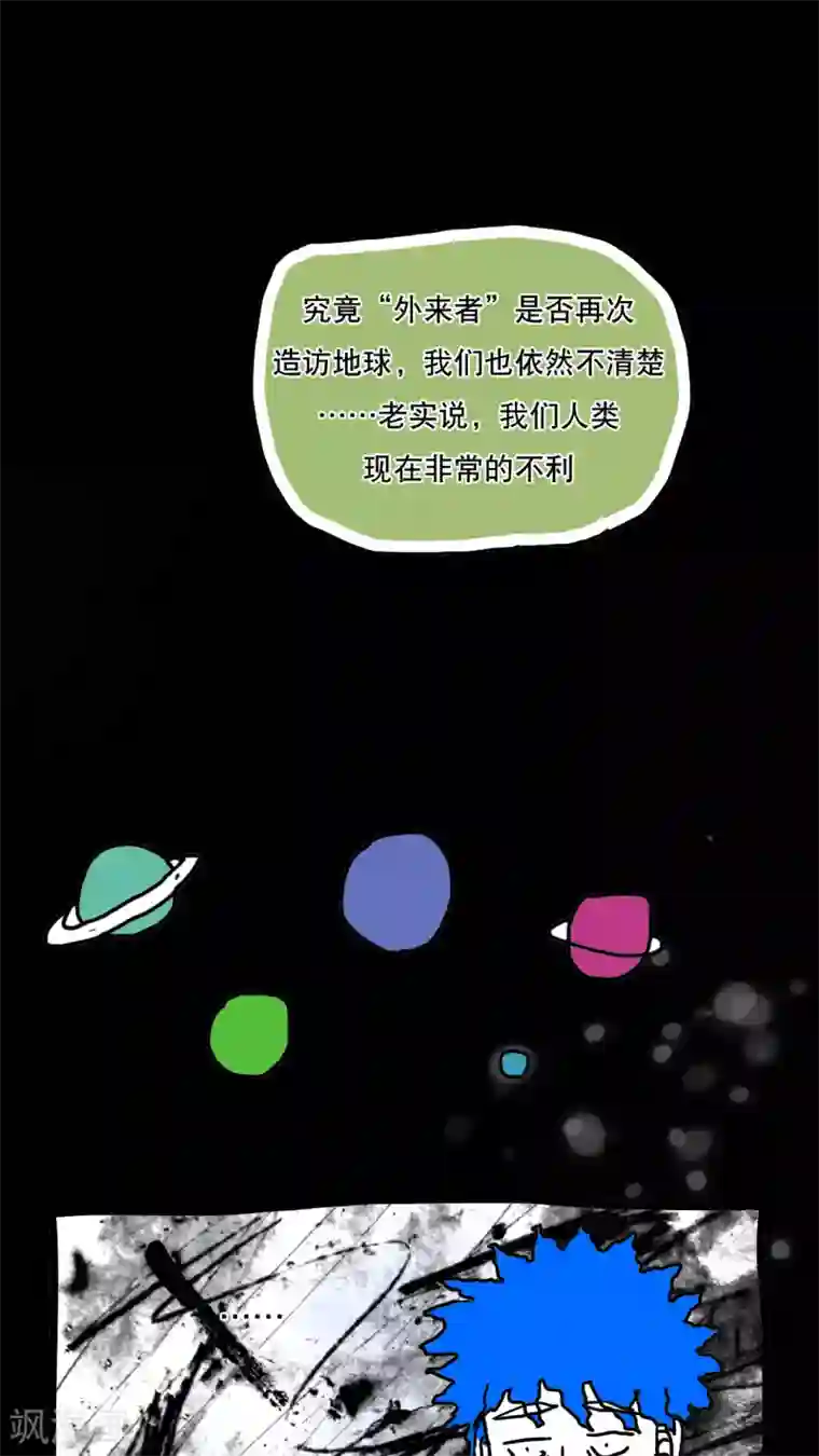 恶魔日记第123话