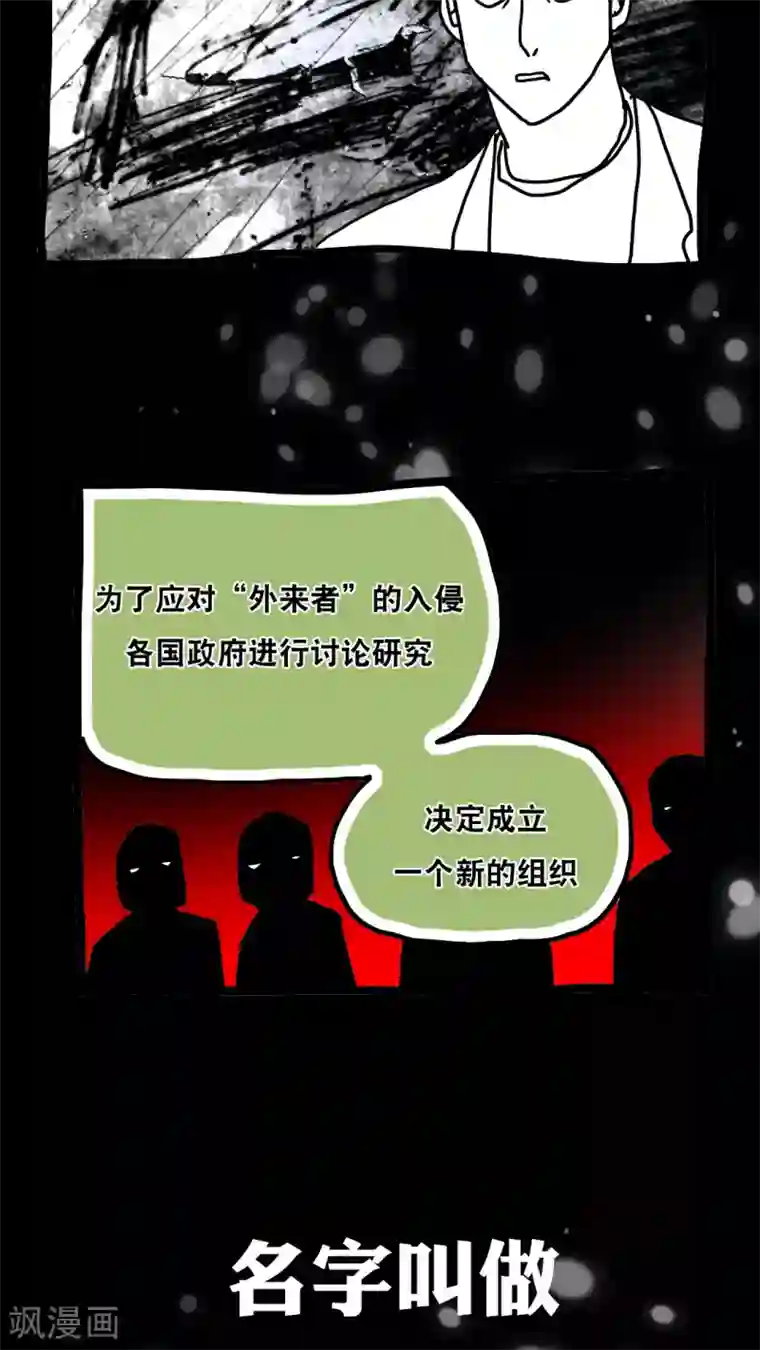 恶魔日记第123话