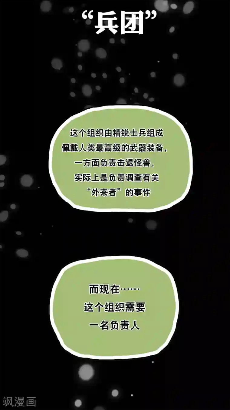 恶魔日记第123话