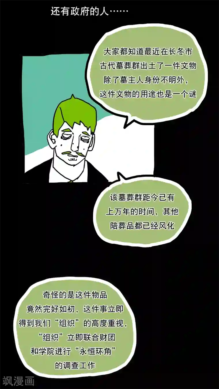 恶魔日记第123话