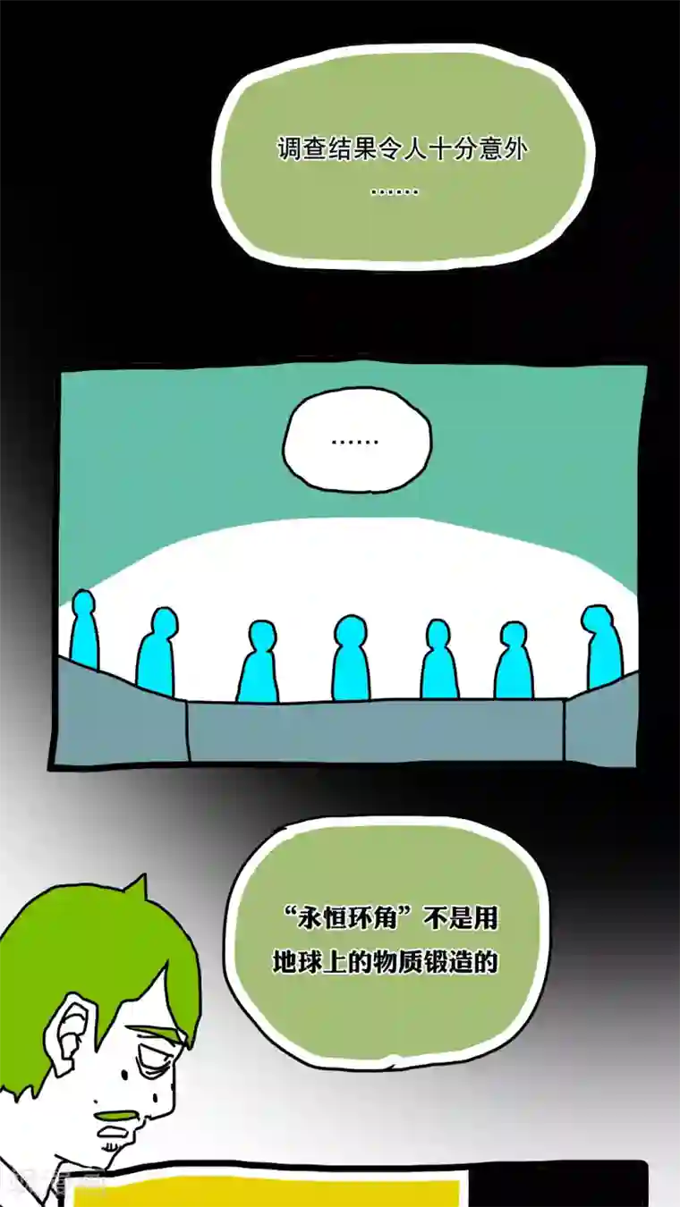 恶魔日记第123话