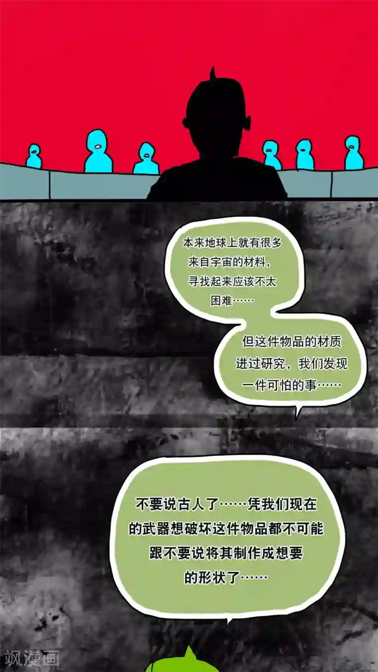 恶魔日记第123话