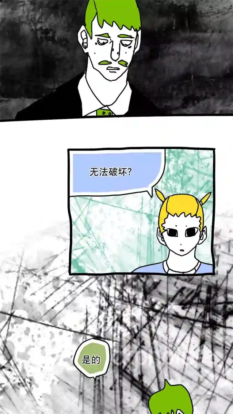 恶魔日记第123话