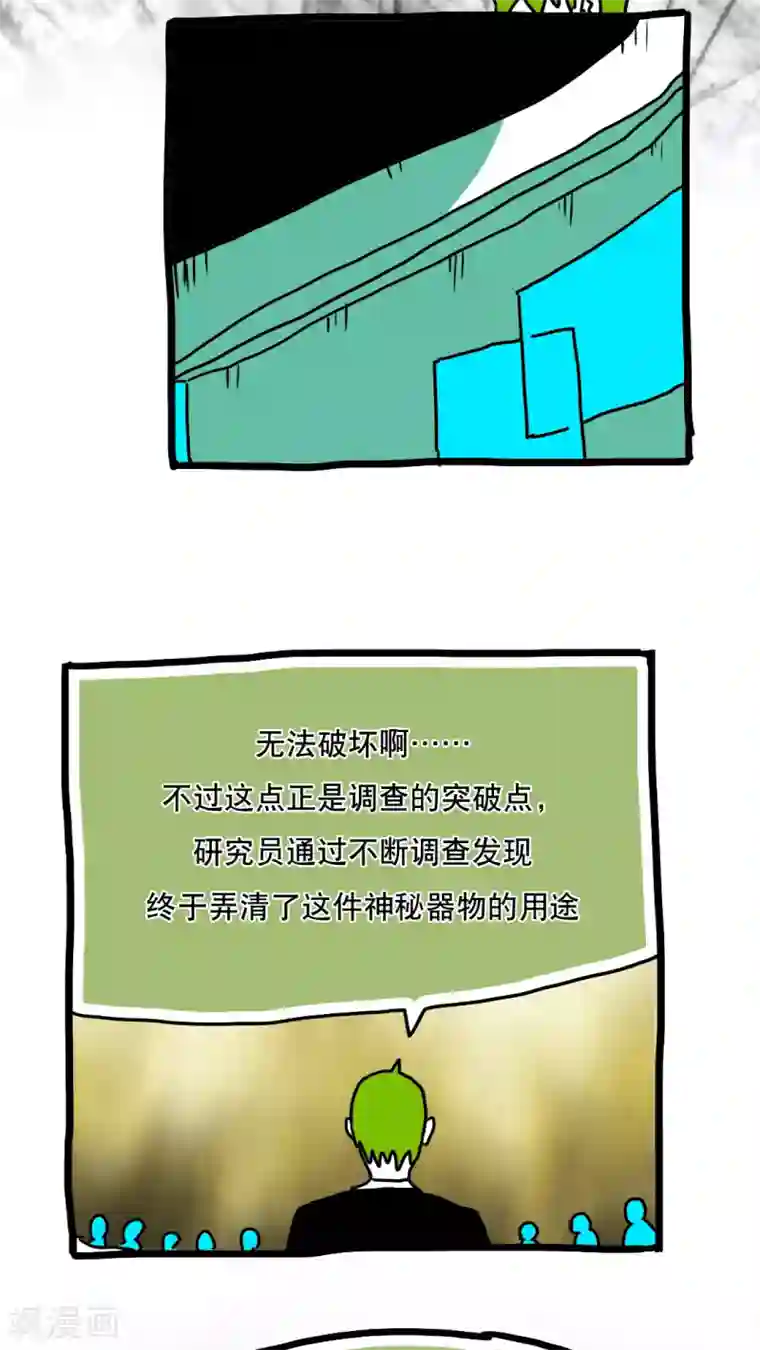 恶魔日记第123话