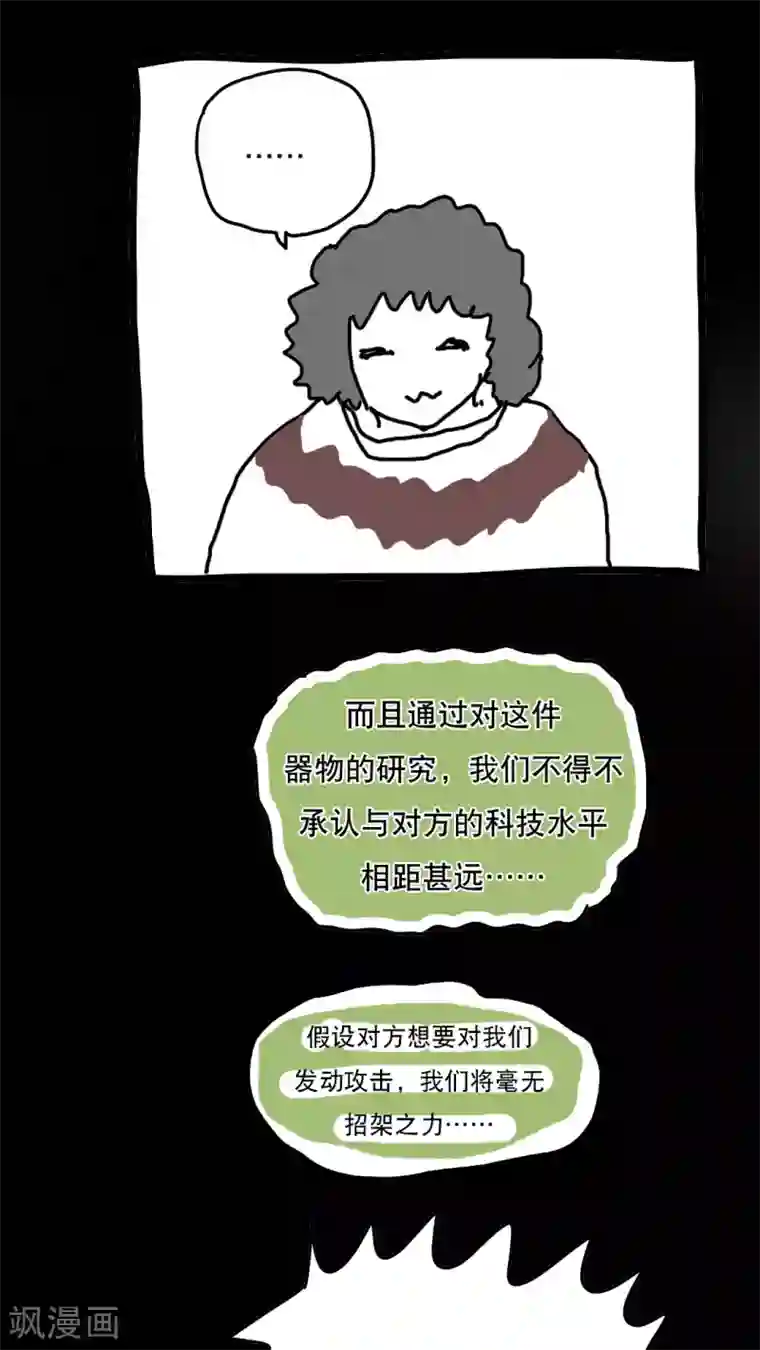 恶魔日记第123话