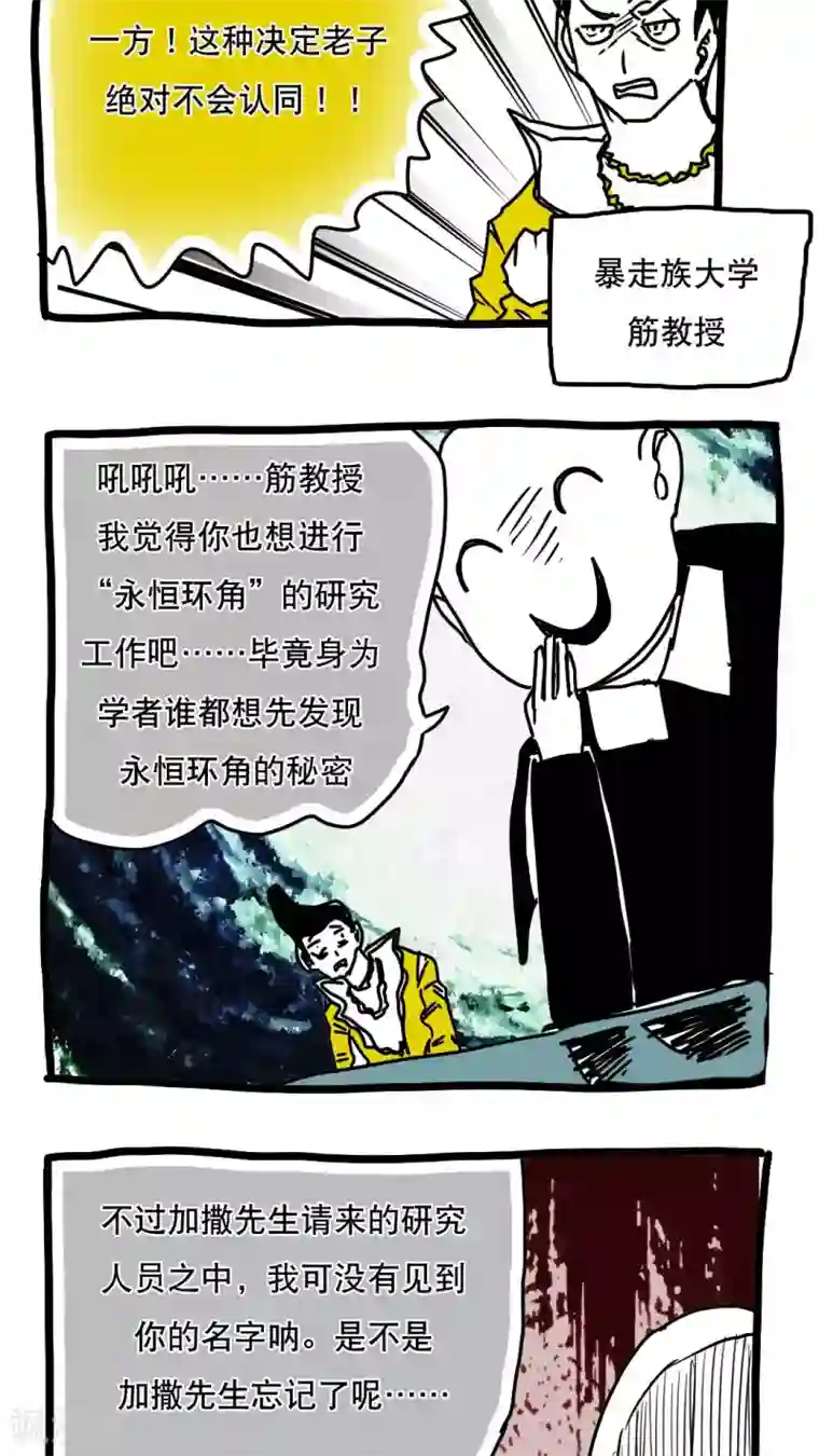 恶魔日记第124话