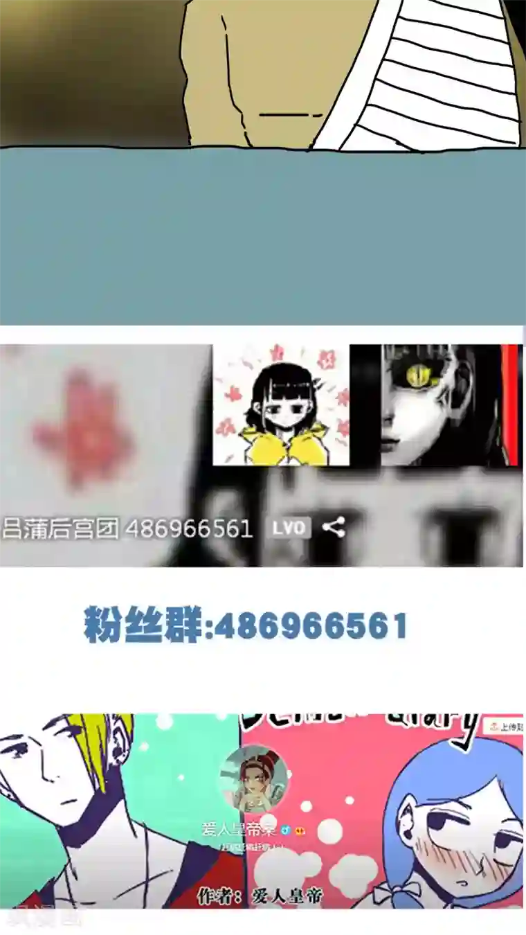 恶魔日记第124话