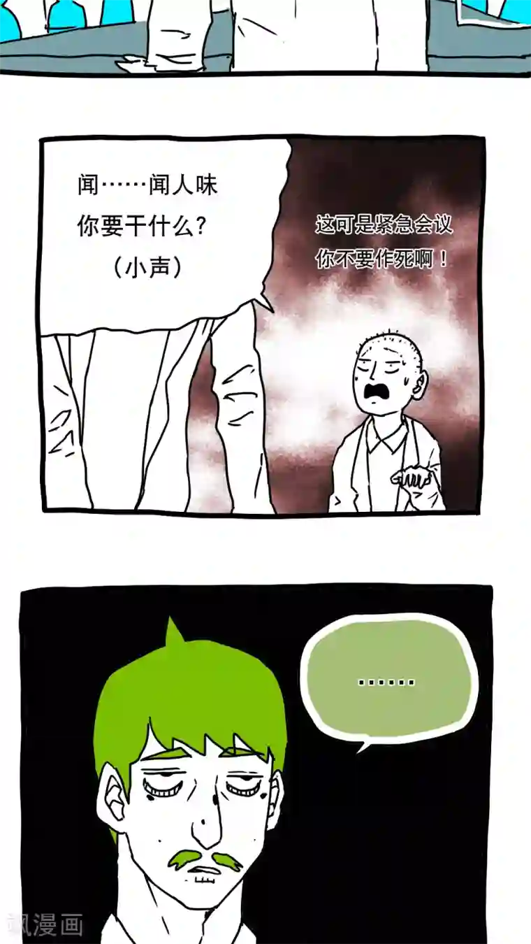 恶魔日记第124话