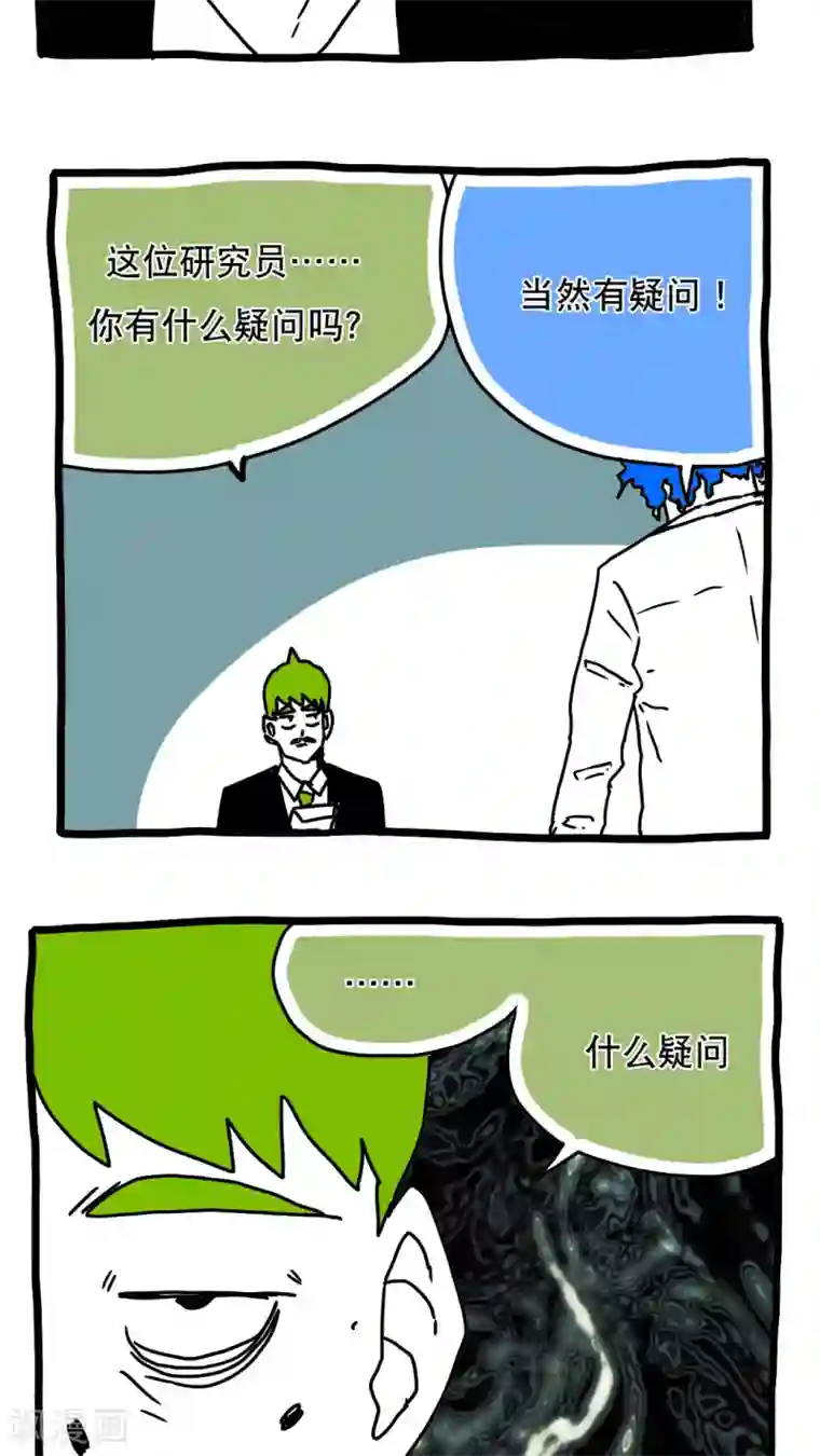 恶魔日记第124话