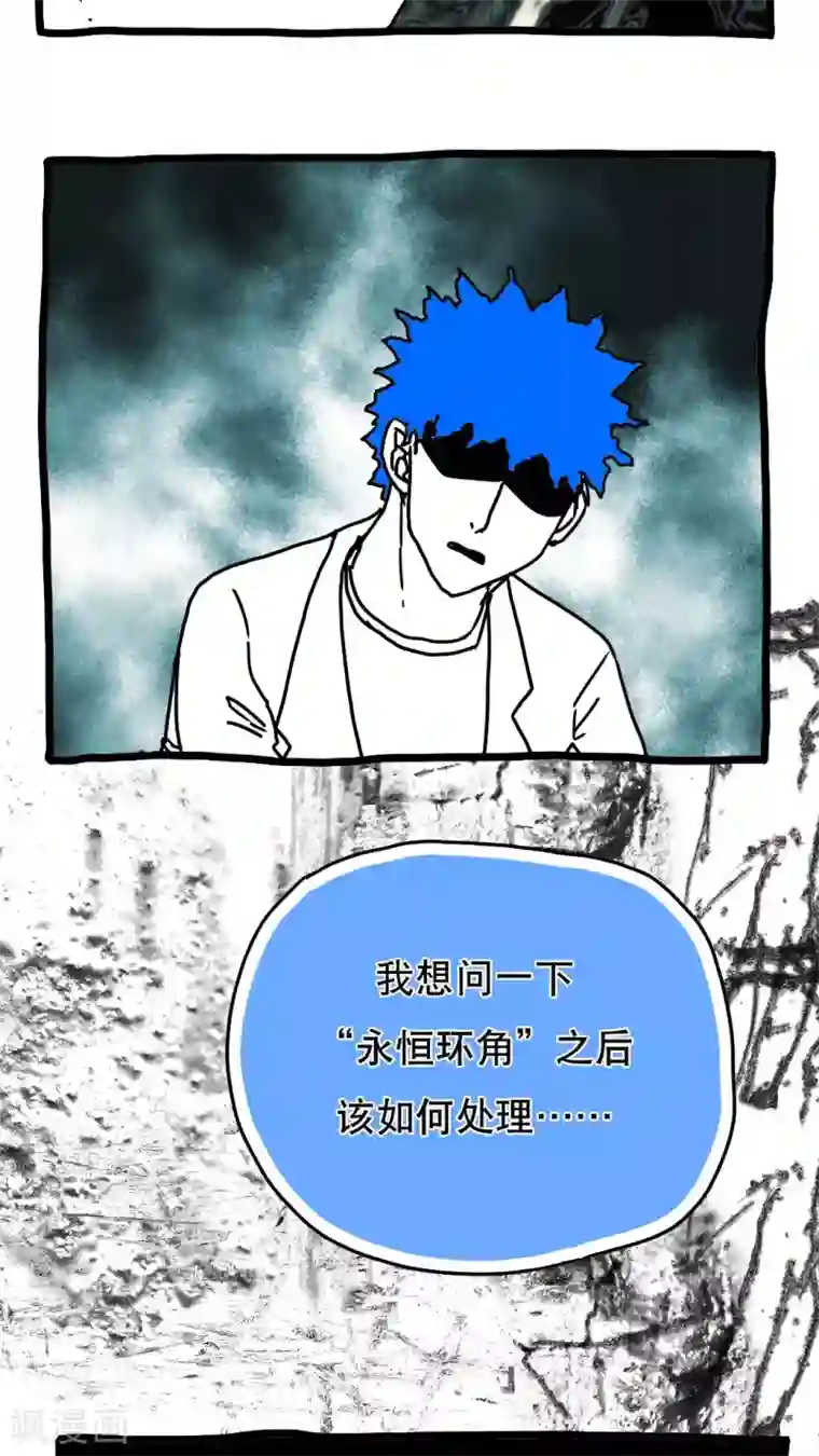 恶魔日记第124话