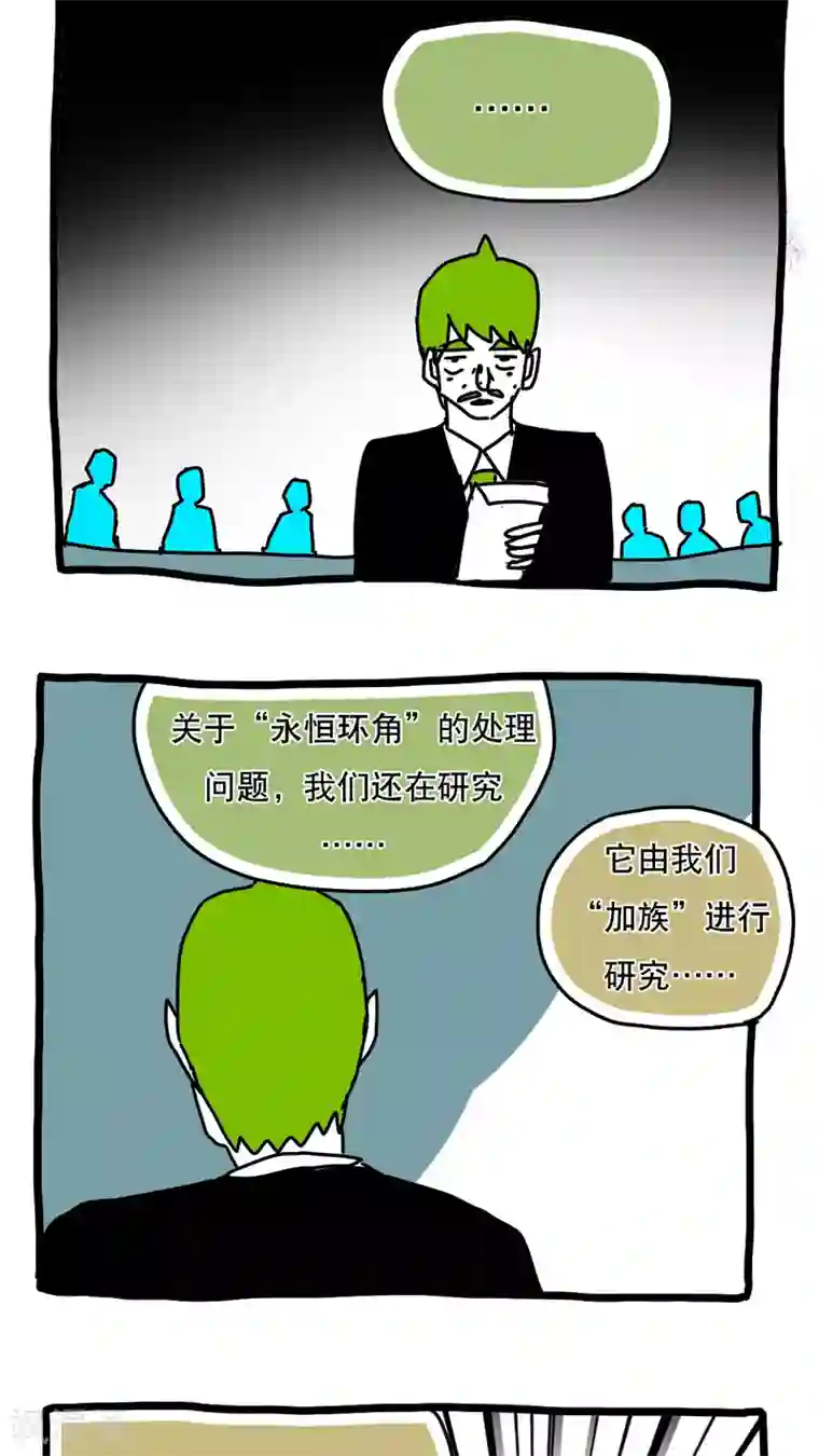 恶魔日记第124话