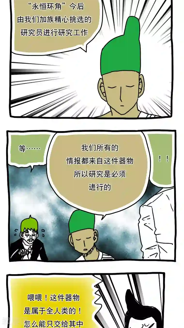 恶魔日记第124话