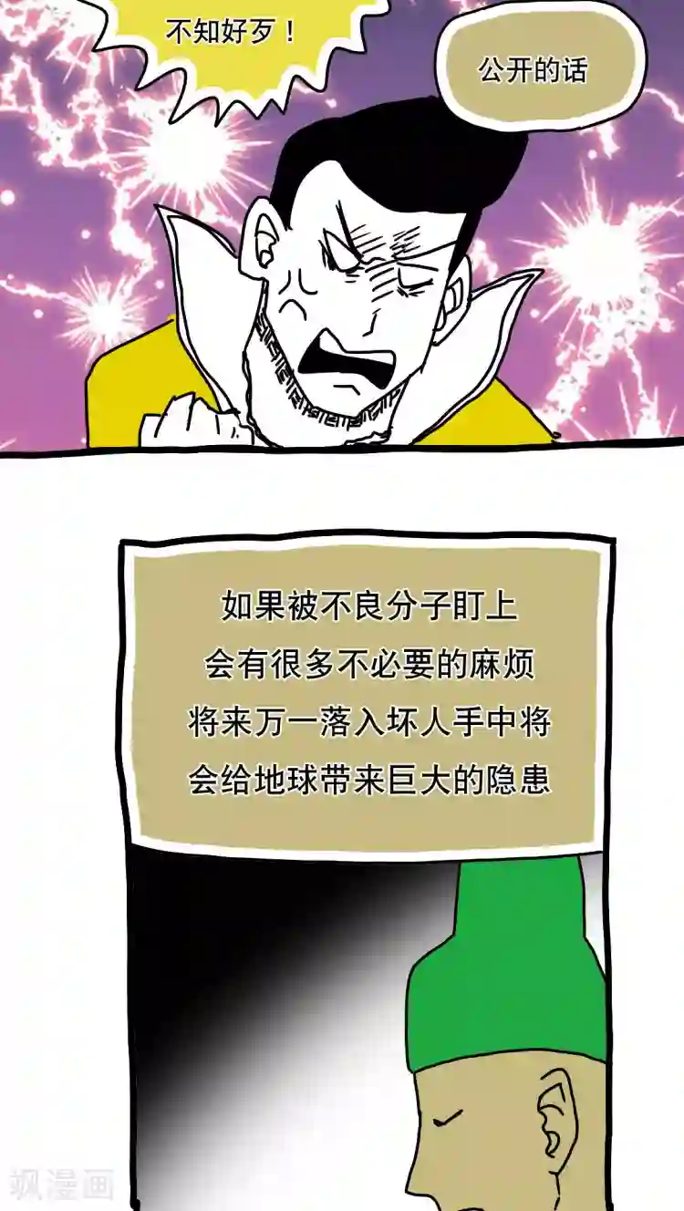 恶魔日记第125话