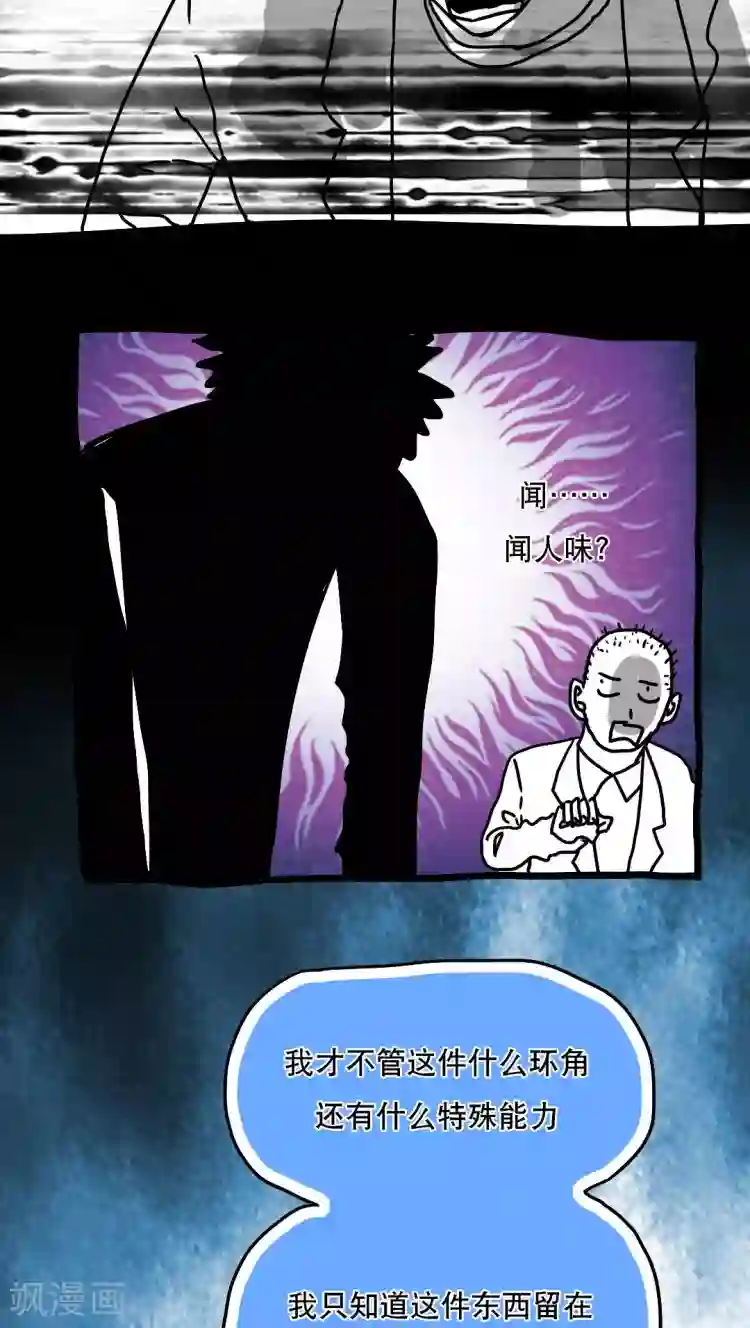 恶魔日记第125话