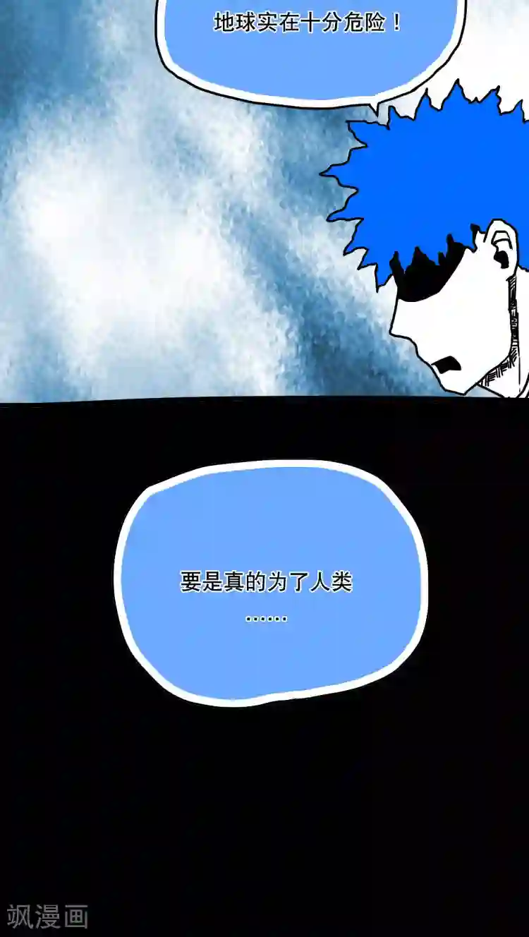 恶魔日记第125话