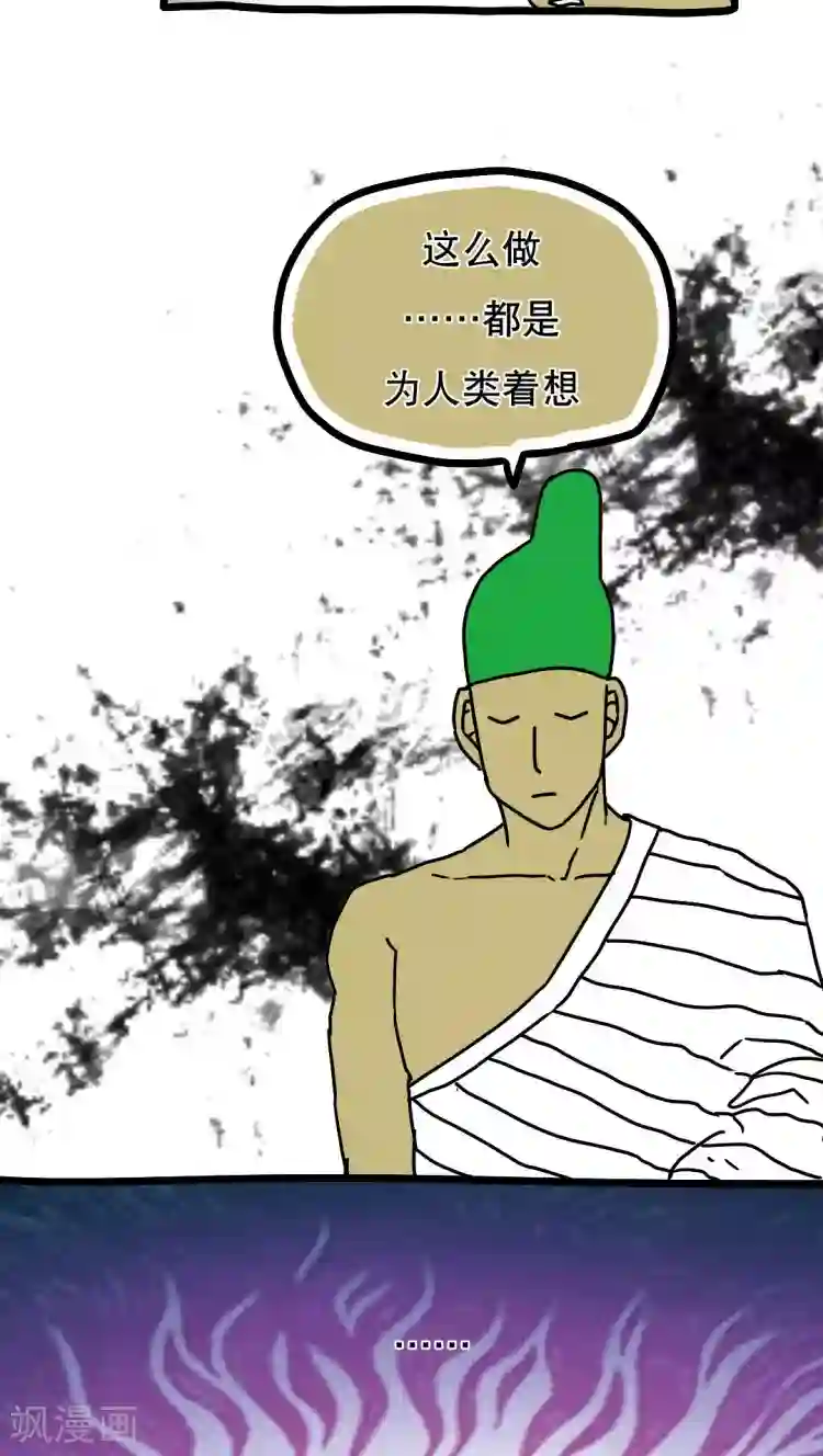 恶魔日记第125话